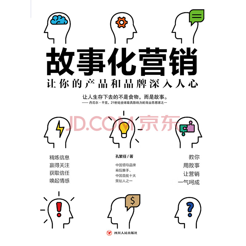 角色发展与情节交织的艺术