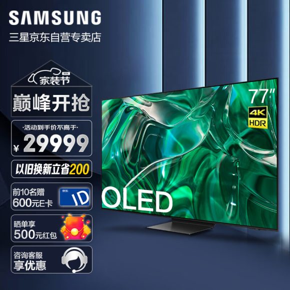 索尼A95L QD-OLED电视亮度显著提升:全新视觉体验来临