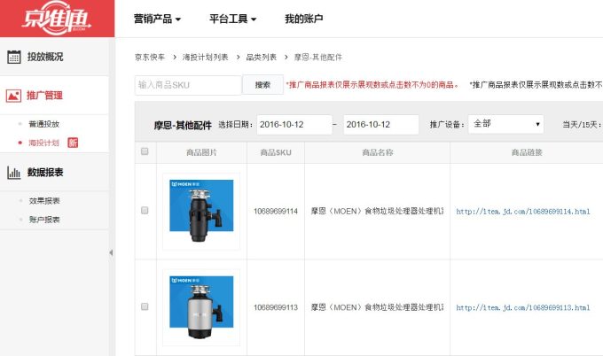 京东快车投放策略优化指南:提升广告效果的实用技巧