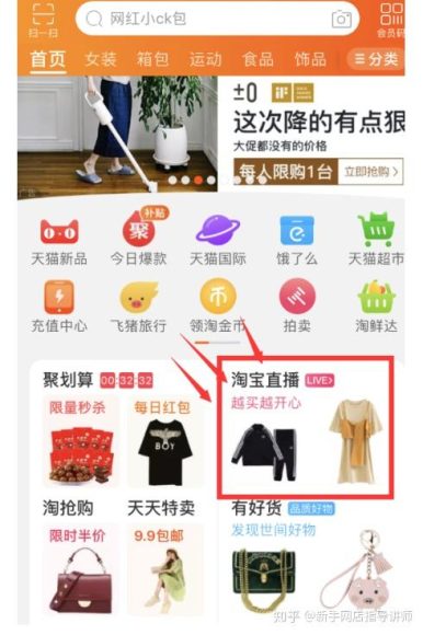 淘宝直播流量分配权重揭秘：影响直播间的曝光与转化的关键因素