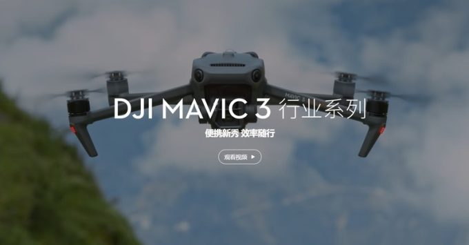 大疆Mavic 4 Pro:傲视群雄的45分钟超长续航
