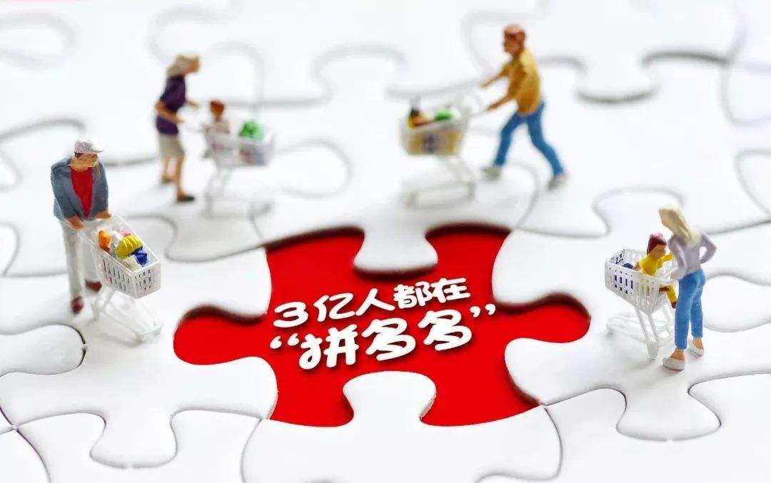 深入解读拼多多场景推广的实用策略