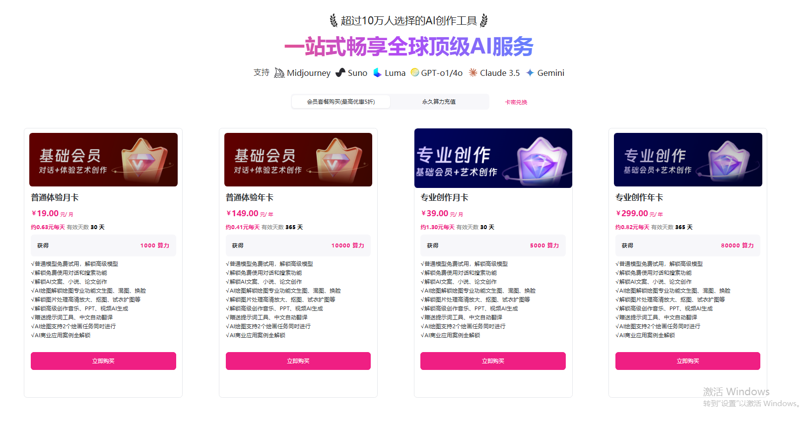 聚好用AI