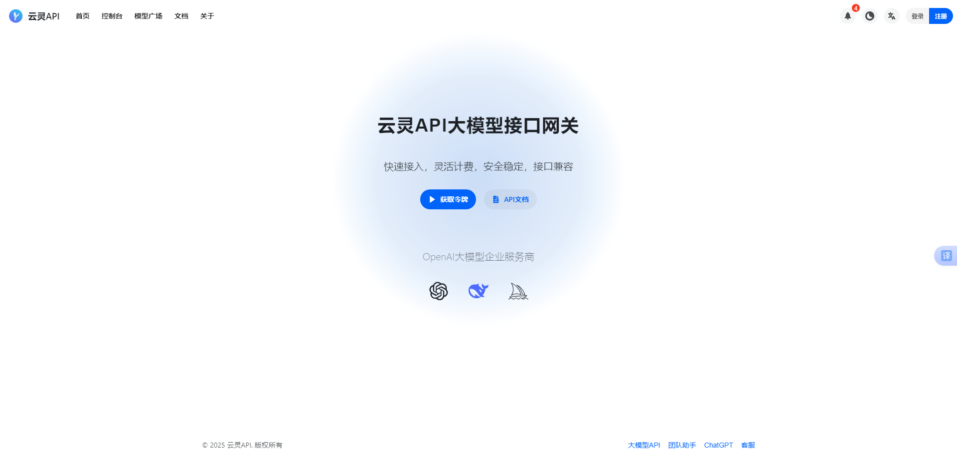 云灵 API