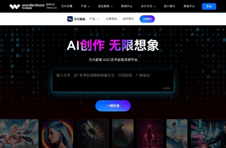 万兴爱画