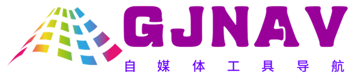 自媒体工具导航