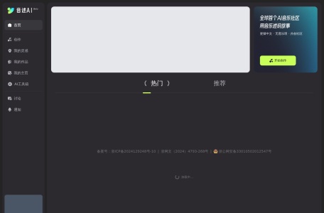 音述